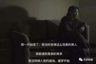 爆料娱乐圈家暴男视频,暴力真相令人震惊 第3张 爆料娱乐圈家暴男视频,暴力真相令人震惊 第3张