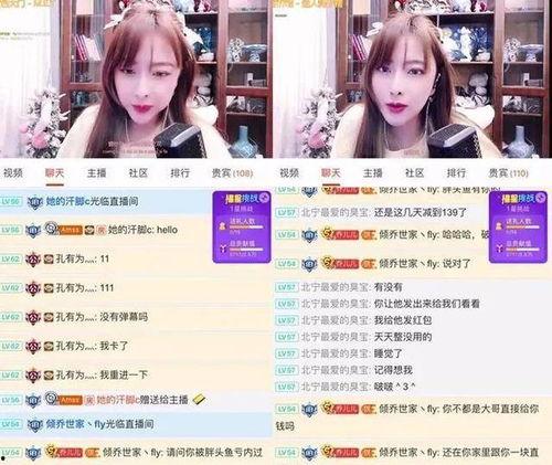 主播爆料视频合集,揭秘娱乐圈幕后真相  第2张