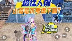 吃鸡新玩法爆料视频,视频爆料带你领略全新竞技盛宴 第1张 吃鸡新玩法爆料视频,视频爆料带你领略全新竞技盛宴 第1张