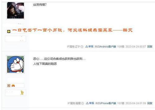 娱乐圈爆料配图网盘下载 第2张 娱乐圈爆料配图网盘下载 第2张