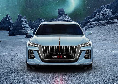 红旗h5冠军版爆料视频,揭秘全新设计与科技亮点 第1张 红旗h5冠军版爆料视频,揭秘全新设计与科技亮点 第1张