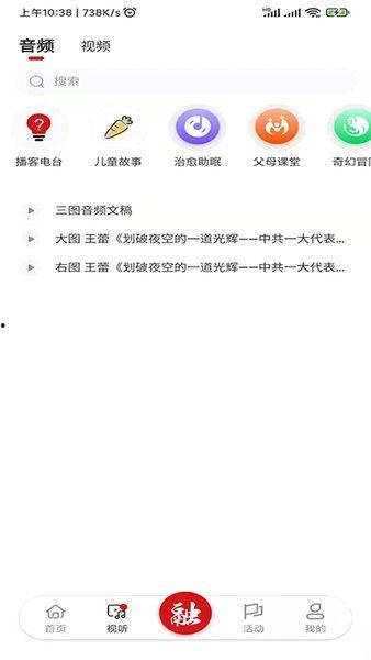 融媒新闻爆料平台官网,打造全媒体时代新闻爆料新生态”