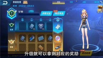 qq飞车战令最新爆料,神秘奖励等你来拿! 第1张 qq飞车战令最新爆料,神秘奖励等你来拿! 第1张