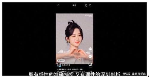 业内人士爆料杨紫视频,业内揭秘背后真相 第3张 业内人士爆料杨紫视频,业内揭秘背后真相 第3张